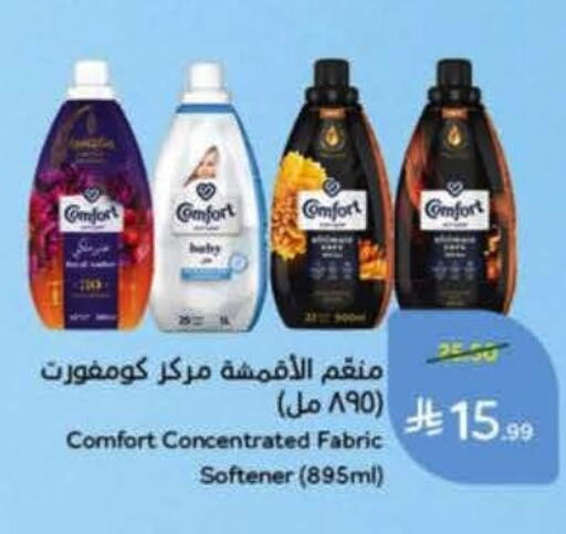 available at Hyper Panda in KSA, Saudi Arabia, Saudi - Medina