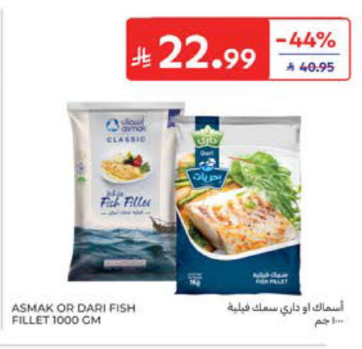 available at كارفور in مملكة العربية السعودية, السعودية, سعودية - المدينة المنورة