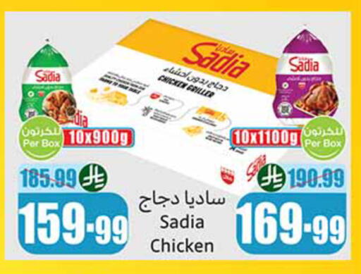 available at أسواق عبد الله العثيم in مملكة العربية السعودية, السعودية, سعودية - المدينة المنورة