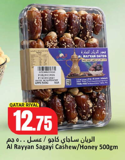 available at Dana Hypermarket in Qatar - Al Khor