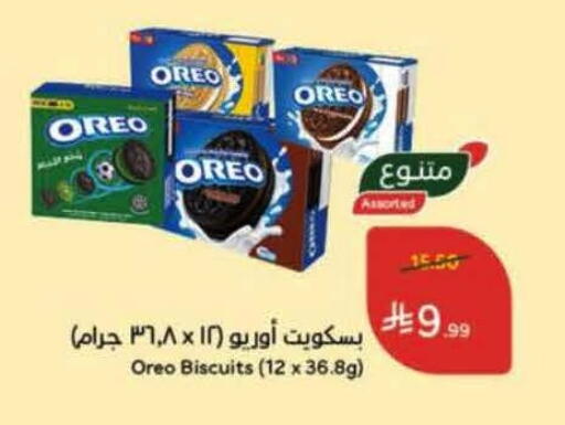 available at Hyper Panda in KSA, Saudi Arabia, Saudi - Medina