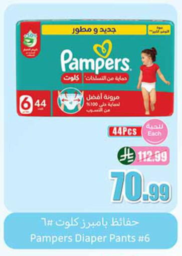 available at أسواق عبد الله العثيم in مملكة العربية السعودية, السعودية, سعودية - المدينة المنورة