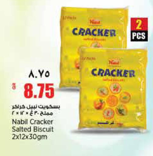 available at ريتيل مارت in قطر - الخور