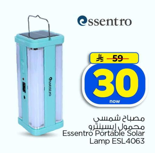 available at هايبر الوفاء in مملكة العربية السعودية, السعودية, سعودية - الخرج