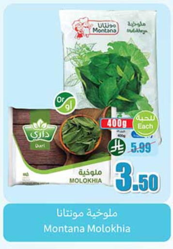 available at أسواق عبد الله العثيم in مملكة العربية السعودية, السعودية, سعودية - المدينة المنورة