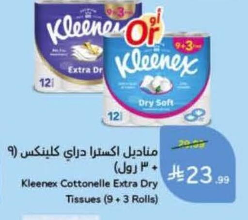 available at Hyper Panda in KSA, Saudi Arabia, Saudi - Khamis Mushait