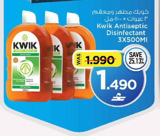 available at MARK & SAVE in Oman - Muscat