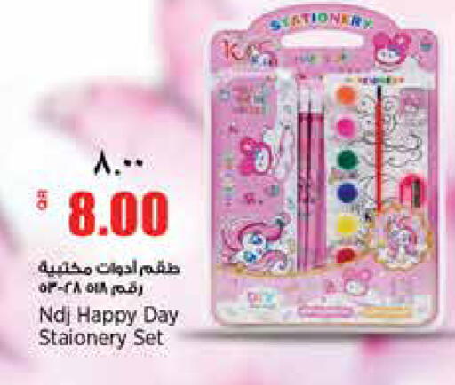 available at ريتيل مارت in قطر - الريان