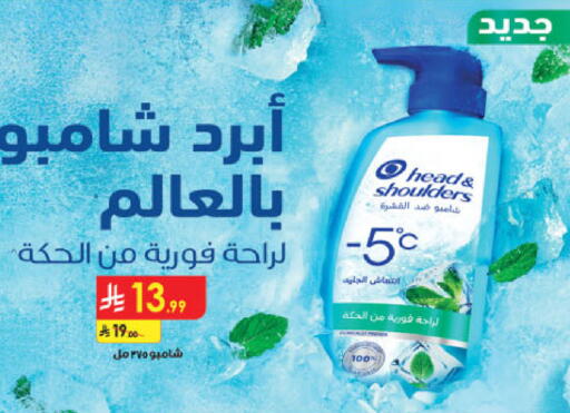 available at الدانوب in مملكة العربية السعودية, السعودية, سعودية - جدة