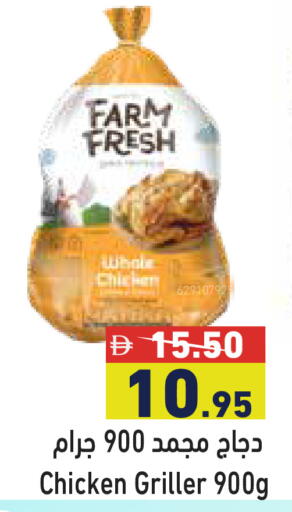 available at أسواق رامز in الإمارات العربية المتحدة , الامارات - رَأْس ٱلْخَيْمَة