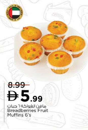 available at نستو هايبرماركت in الإمارات العربية المتحدة , الامارات - دبي