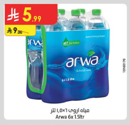 available at الدانوب in مملكة العربية السعودية, السعودية, سعودية - تبوك