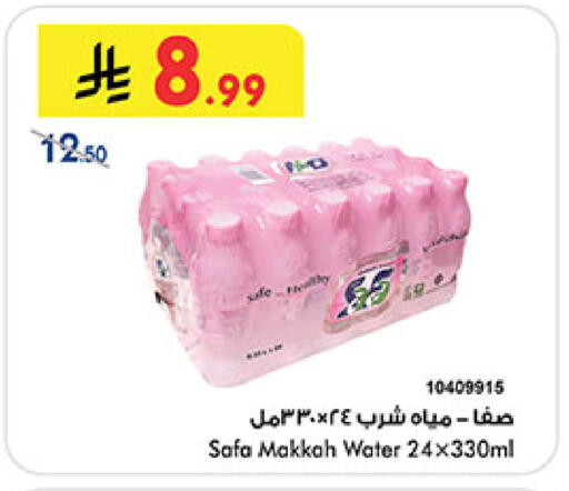available at Bin Dawood in KSA, Saudi Arabia, Saudi - Jeddah