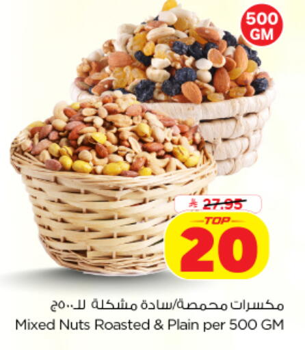 available at نستو in مملكة العربية السعودية, السعودية, سعودية - الخرج