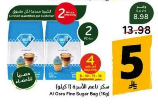 available at Hyper Panda in KSA, Saudi Arabia, Saudi - Medina