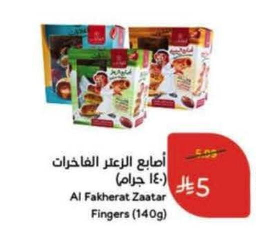 available at Hyper Panda in KSA, Saudi Arabia, Saudi - Medina