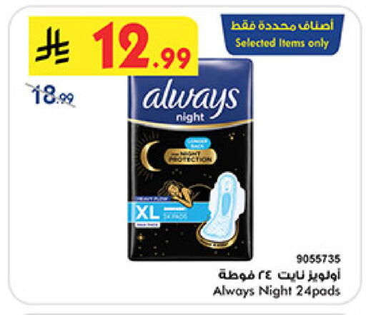 available at Bin Dawood in KSA, Saudi Arabia, Saudi - Medina