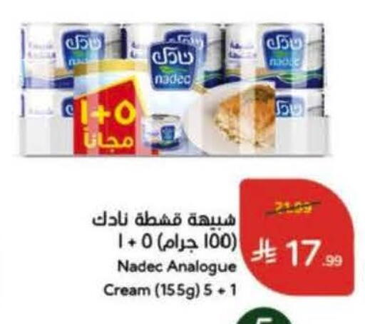 available at Hyper Panda in KSA, Saudi Arabia, Saudi - Medina