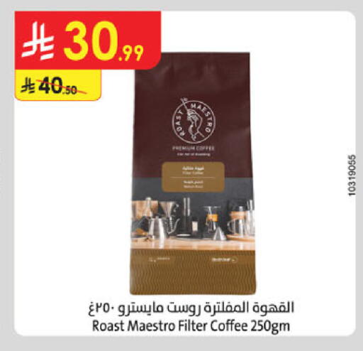available at Danube in KSA, Saudi Arabia, Saudi - Buraidah