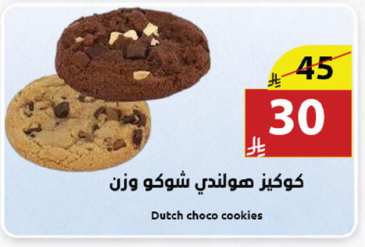 available at Abyati Stores in KSA, Saudi Arabia, Saudi - Medina