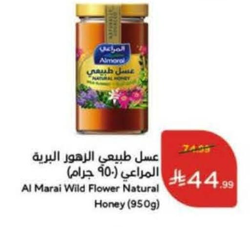 available at هايبر بنده in مملكة العربية السعودية, السعودية, سعودية - المدينة المنورة