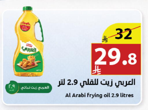 available at Abyati Stores in KSA, Saudi Arabia, Saudi - Medina