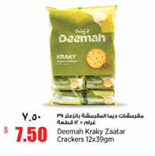available at سوبر ماركت الهندي الجديد in قطر - الشحانية