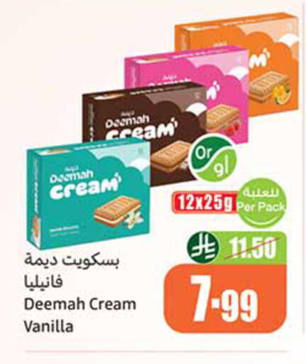 Vanilla available at أسواق عبد الله العثيم in مملكة العربية السعودية, السعودية, سعودية - المدينة المنورة