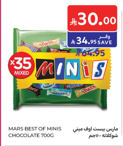 available at كارفور ماركت in مملكة العربية السعودية, السعودية, سعودية - الرياض