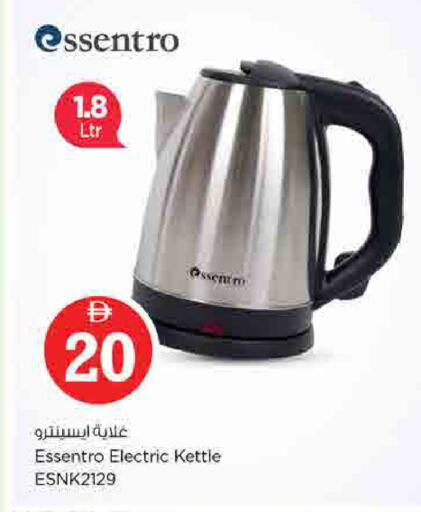 available at نستو هايبرماركت in الإمارات العربية المتحدة , الامارات - الشارقة / عجمان