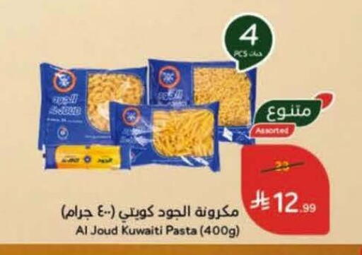 available at هايبر بنده in مملكة العربية السعودية, السعودية, سعودية - الخرج