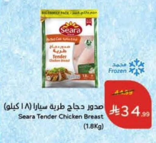 available at هايبر بنده in مملكة العربية السعودية, السعودية, سعودية - جدة