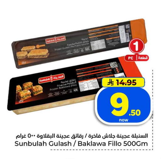 available at هايبر الوفاء in مملكة العربية السعودية, السعودية, سعودية - الخرج