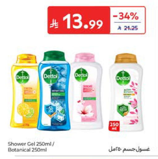 available at Carrefour in KSA, Saudi Arabia, Saudi - Al Khobar