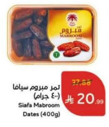 available at Hyper Panda in KSA, Saudi Arabia, Saudi - Medina