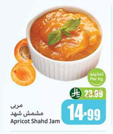 Apricot available at Othaim Markets in KSA, Saudi Arabia, Saudi - Medina