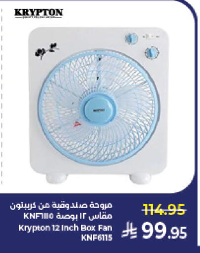 available at كبايان هايبرماركت in مملكة العربية السعودية, السعودية, سعودية - جدة