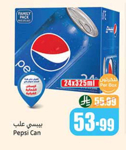 available at أسواق عبد الله العثيم in مملكة العربية السعودية, السعودية, سعودية - المدينة المنورة