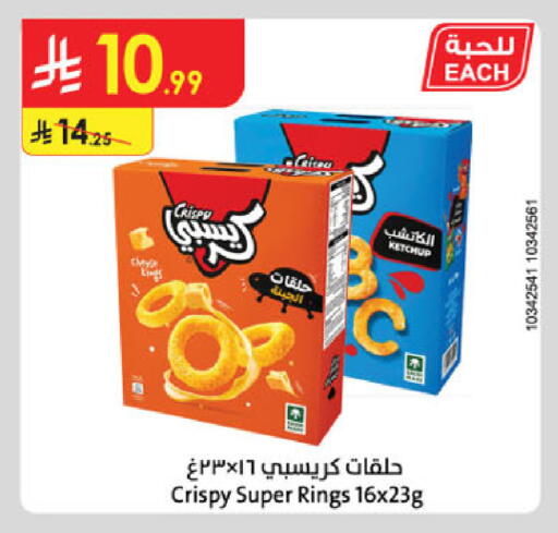available at الدانوب in مملكة العربية السعودية, السعودية, سعودية - الخبر‎
