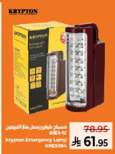 available at كبايان هايبرماركت in مملكة العربية السعودية, السعودية, سعودية - جدة