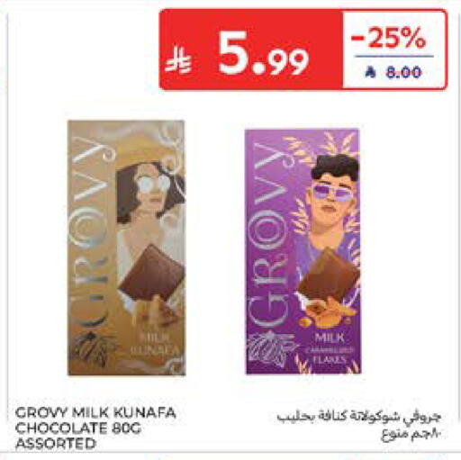 available at كارفور in مملكة العربية السعودية, السعودية, سعودية - المدينة المنورة