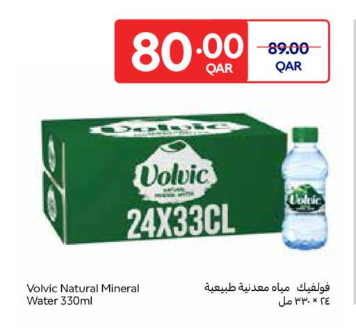 available at كارفور in قطر - الضعاين