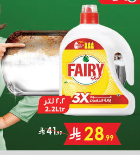 available at Danube in KSA, Saudi Arabia, Saudi - Khamis Mushait