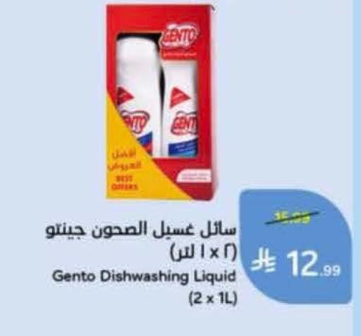 available at Hyper Panda in KSA, Saudi Arabia, Saudi - Medina