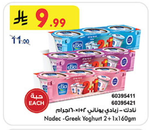 available at Bin Dawood in KSA, Saudi Arabia, Saudi - Medina