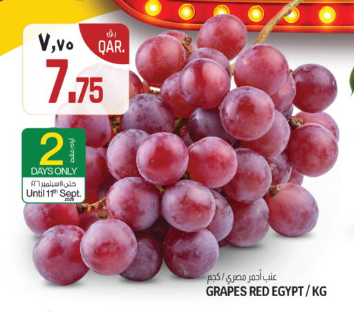Grapes from Egypt available at كنز ميني مارت in قطر - الوكرة