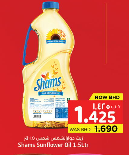 available at NESTO  in Bahrain