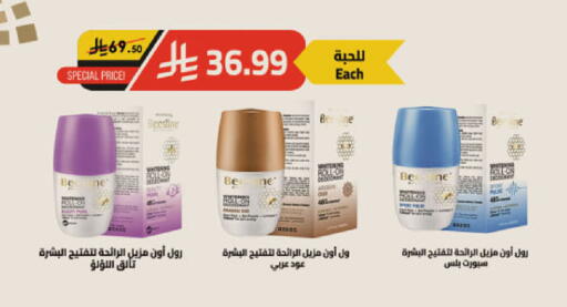 available at Danube in KSA, Saudi Arabia, Saudi - Khamis Mushait