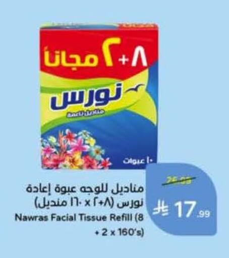 available at Hyper Panda in KSA, Saudi Arabia, Saudi - Medina
