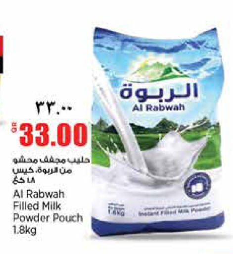 available at ريتيل مارت in قطر - الضعاين
